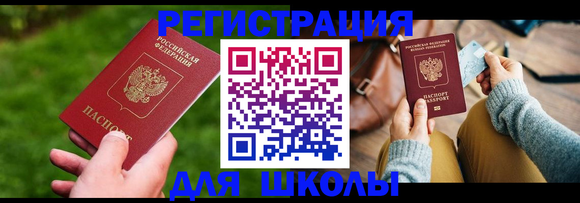 временная регистрация в Гусь-Хрустальном