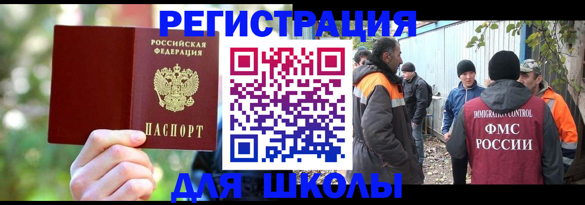 временная регистрация купить в Гусь-Хрустальном