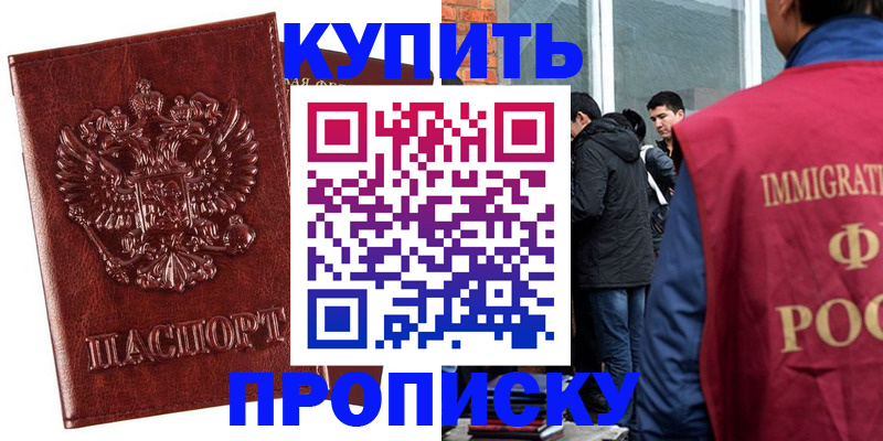 прописка для школы в Гусь-Хрустальном