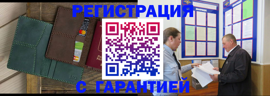 миграционный учет в Гусь-Хрустальном