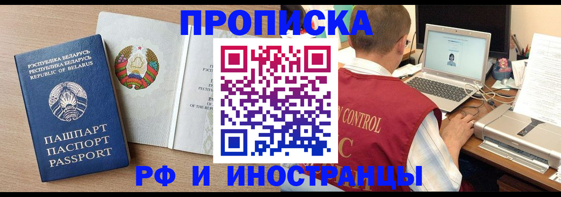 временная регистрация в Гусь-Хрустальном