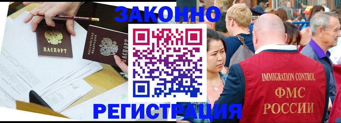 прописка паспорт в Гусь-Хрустальном