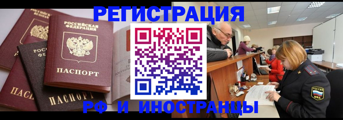 временная регистрация поиск в Гусь-Хрустальном